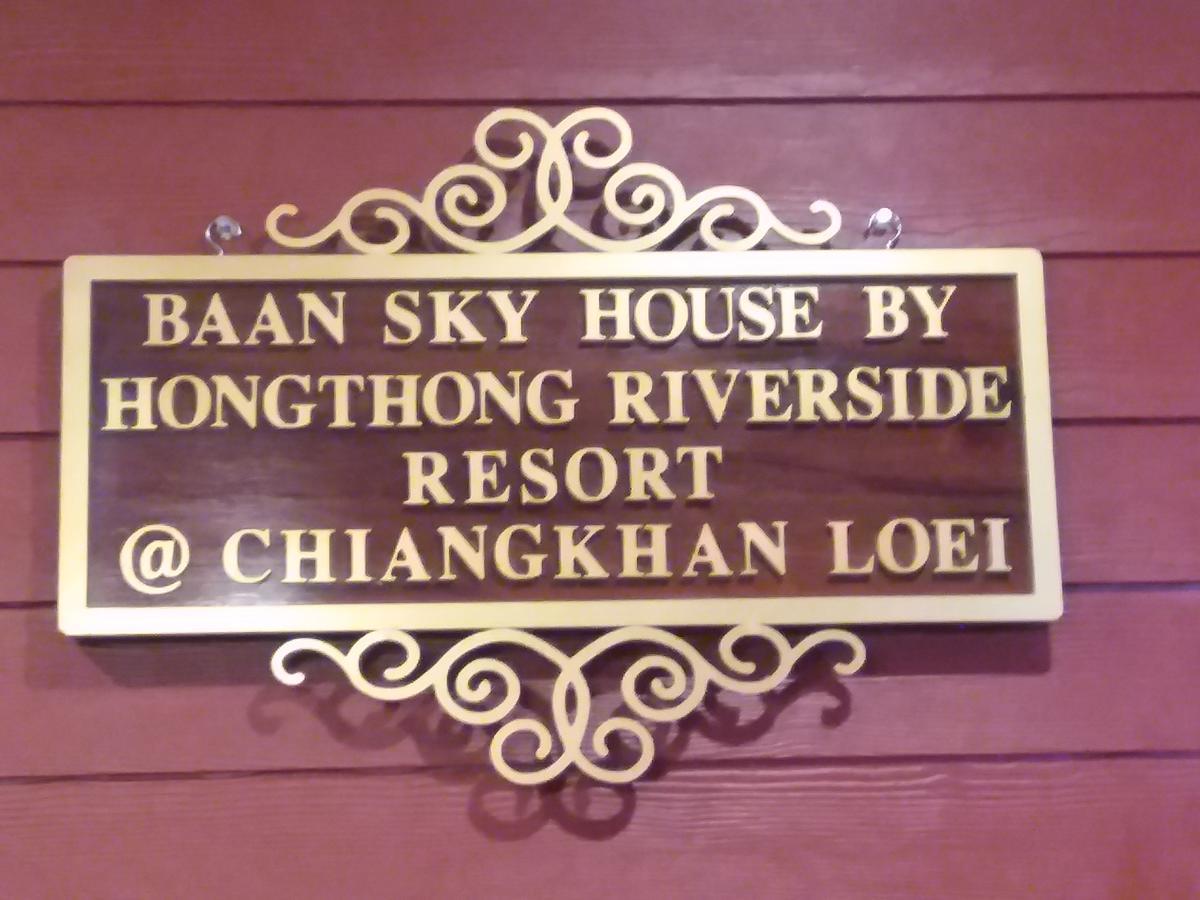 צ'יאנג קאן Baan Sky House Riverside Homestay מראה חיצוני תמונה